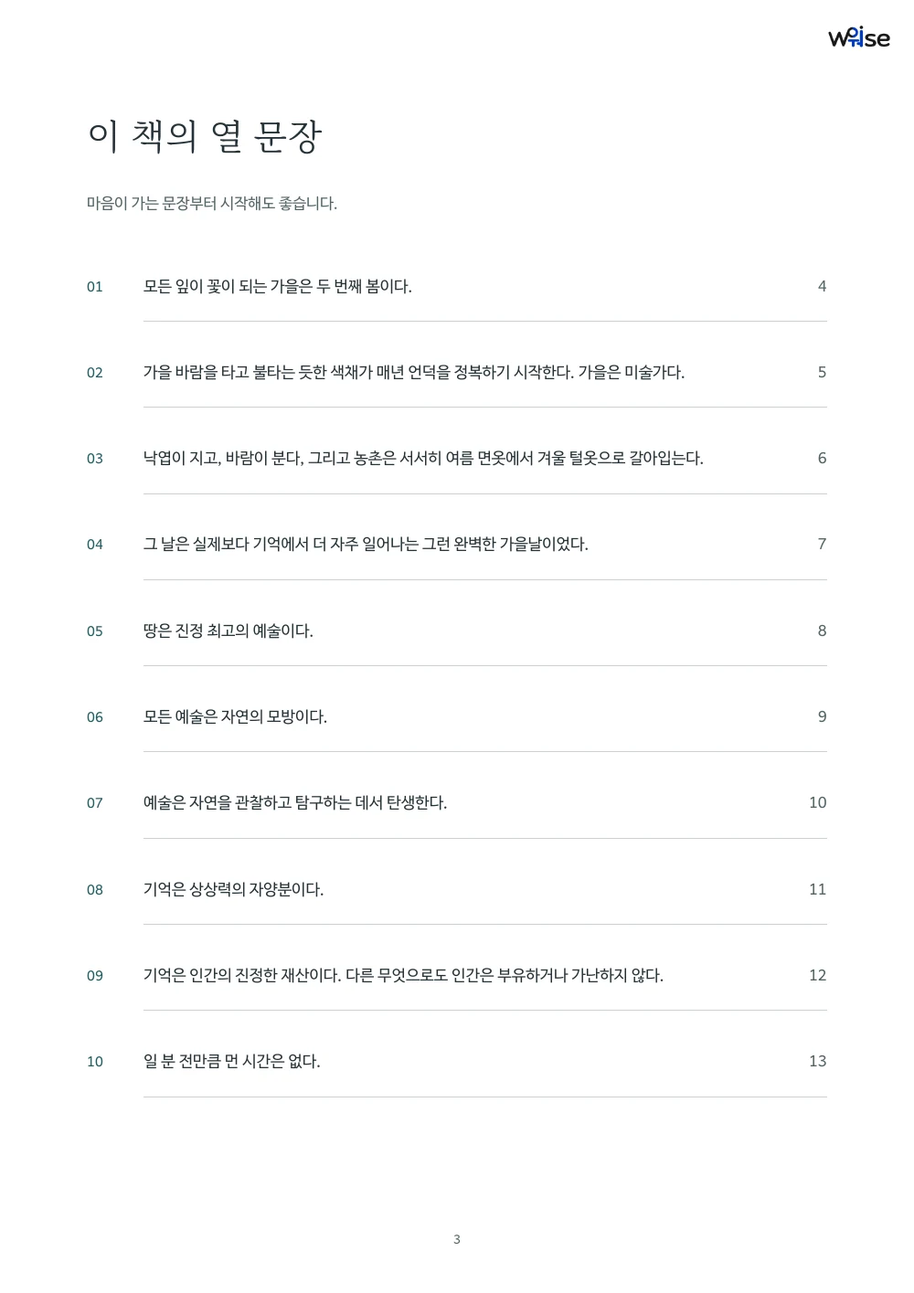 한글판 PDF 목차