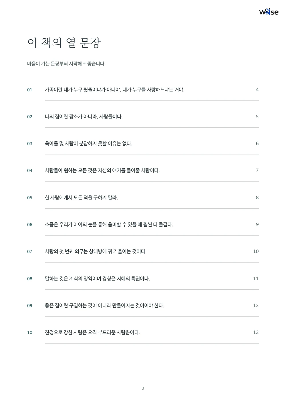 한글판 PDF 목차