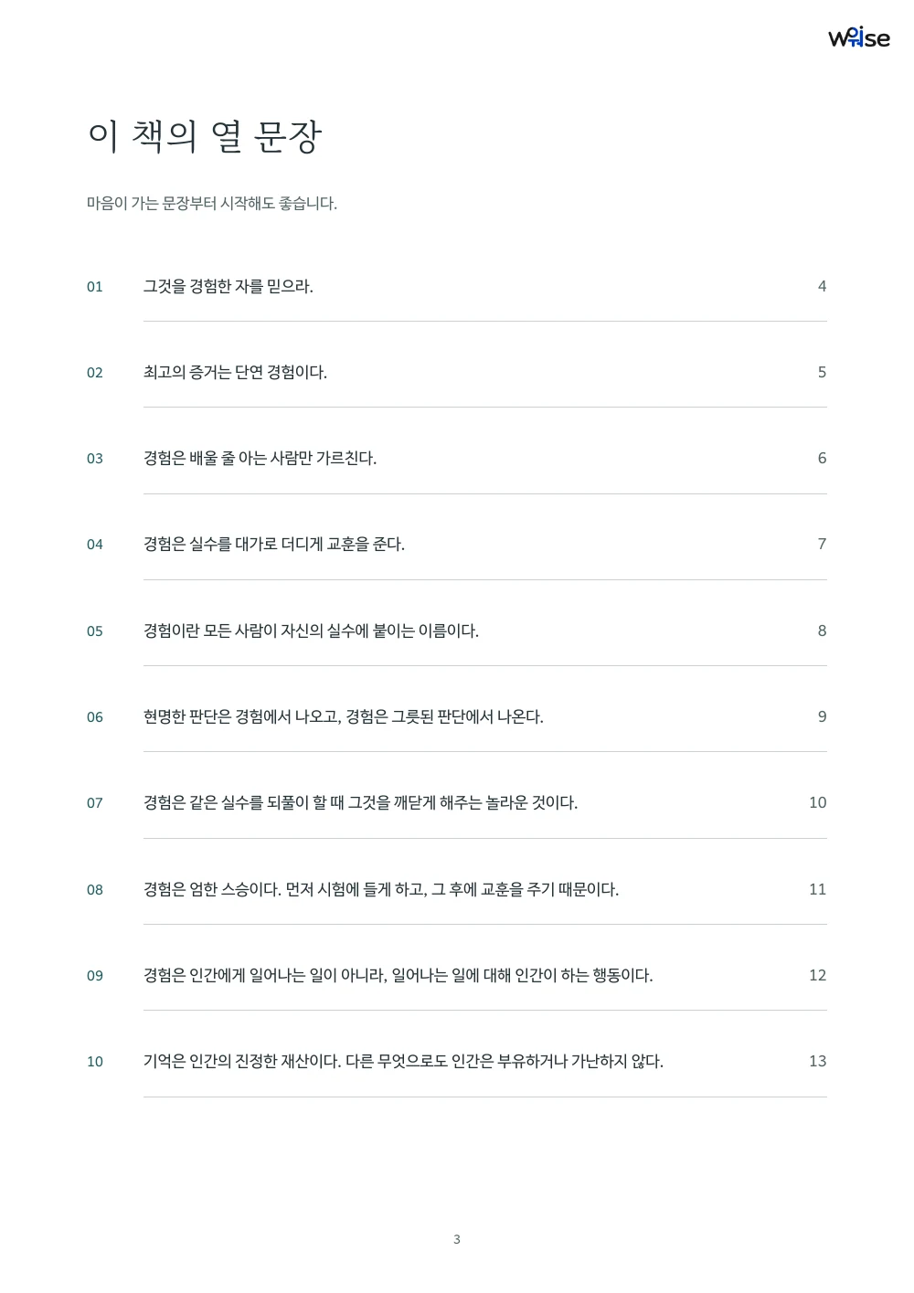 한글판 PDF 목차