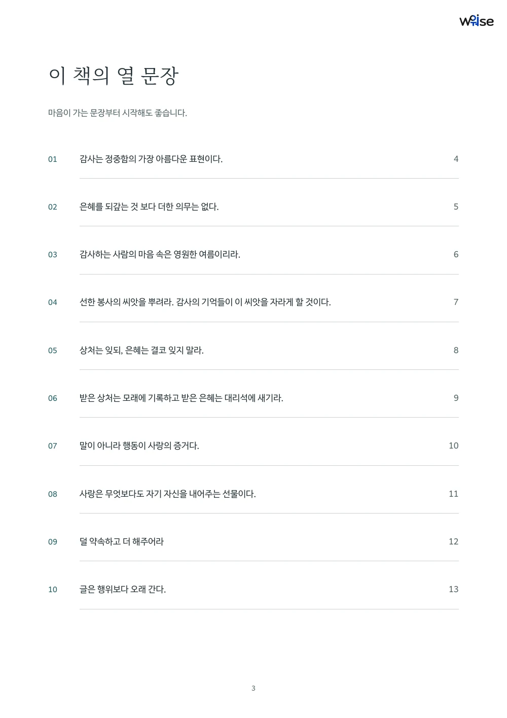한글판 PDF 목차