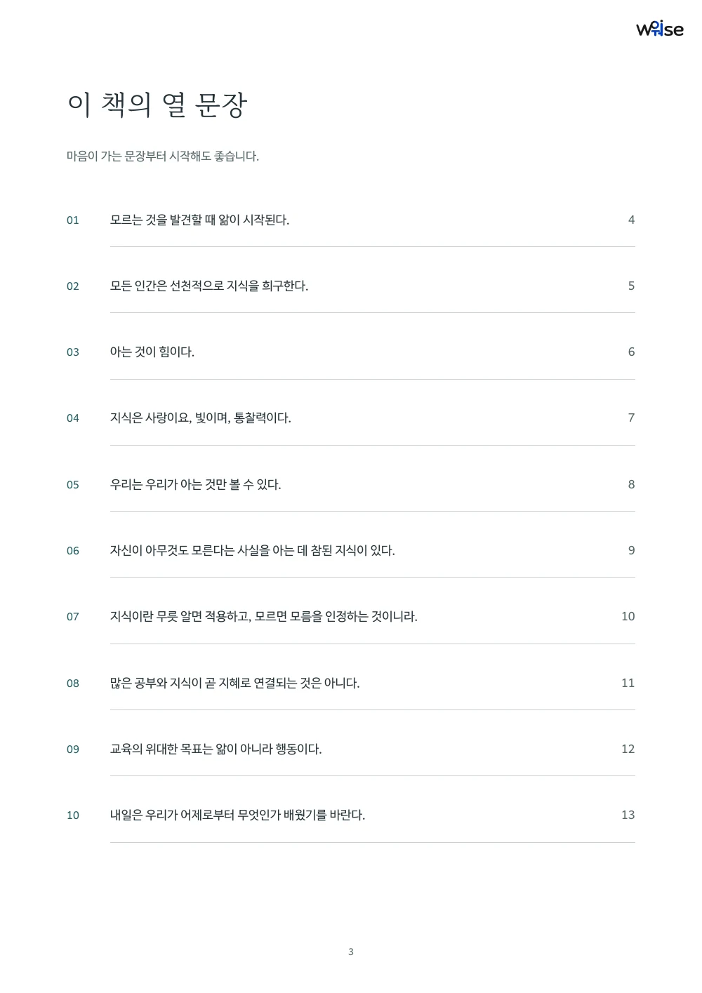 한글판 PDF 목차