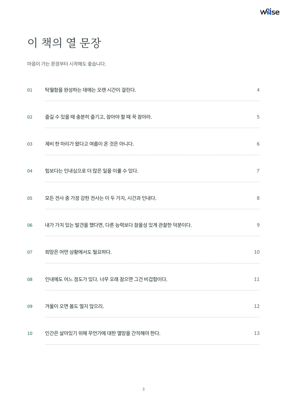 한글판 PDF 목차