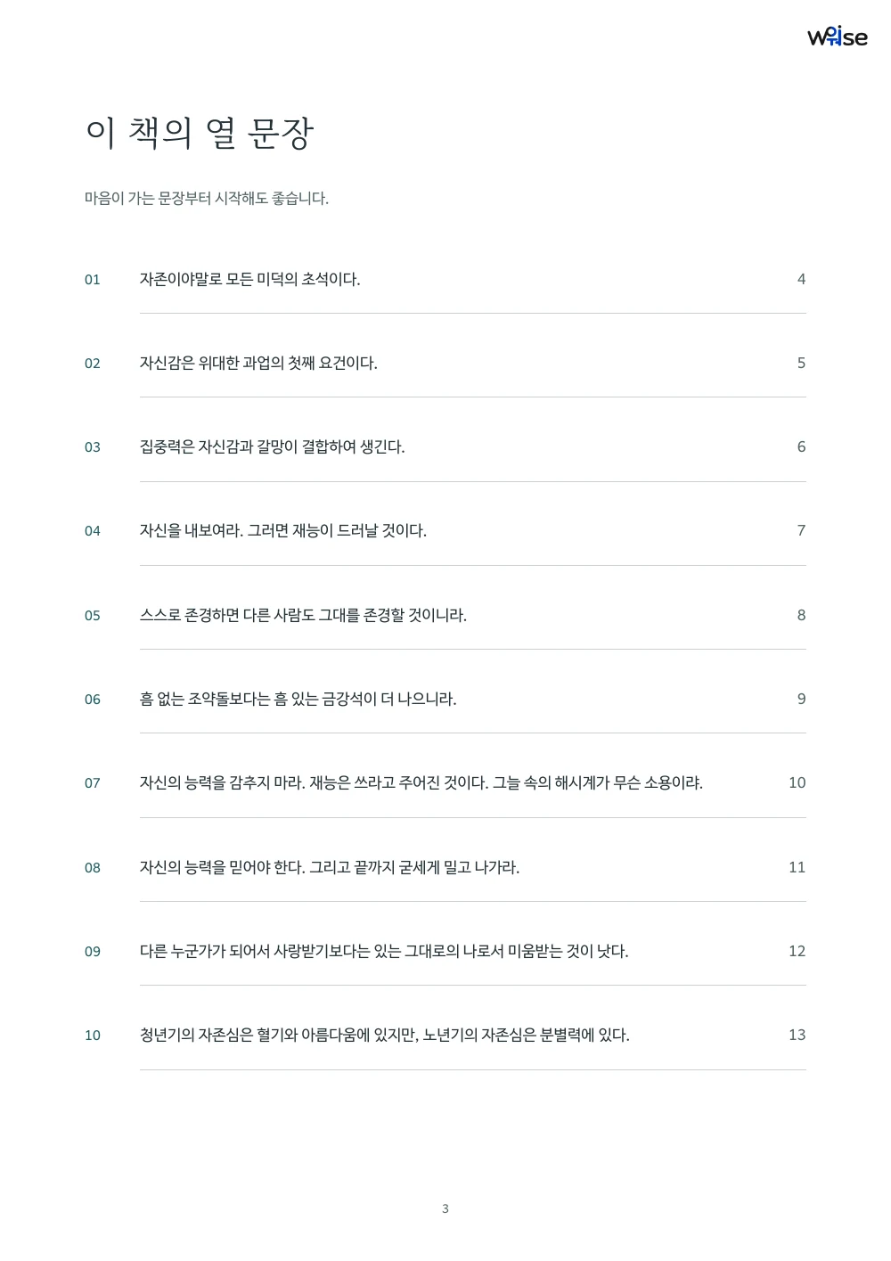 한글판 PDF 목차