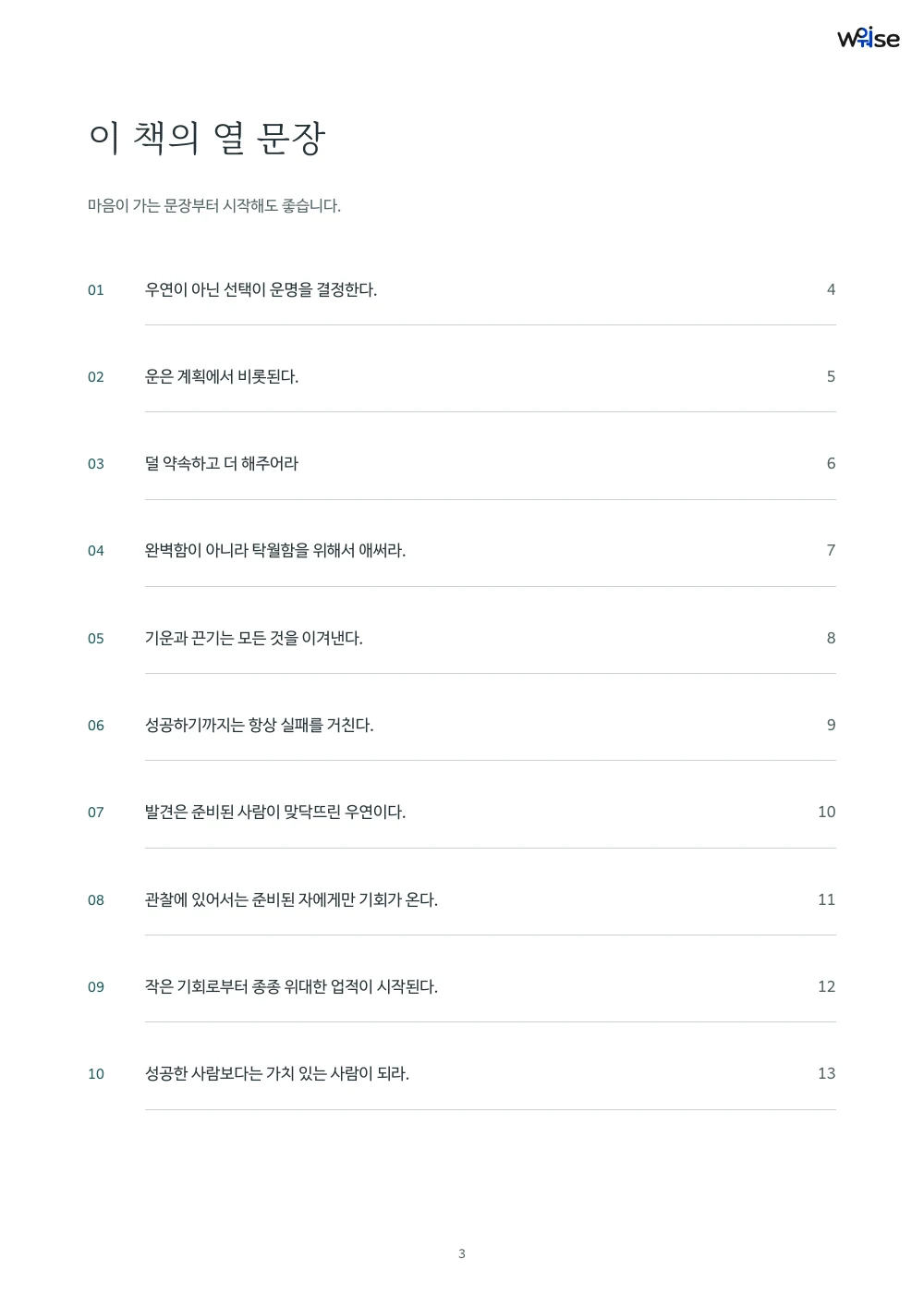 한글판 PDF 목차