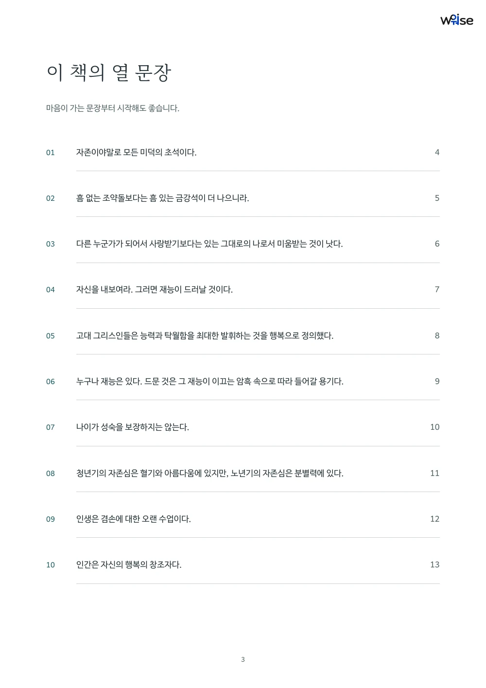 한글판 PDF 목차