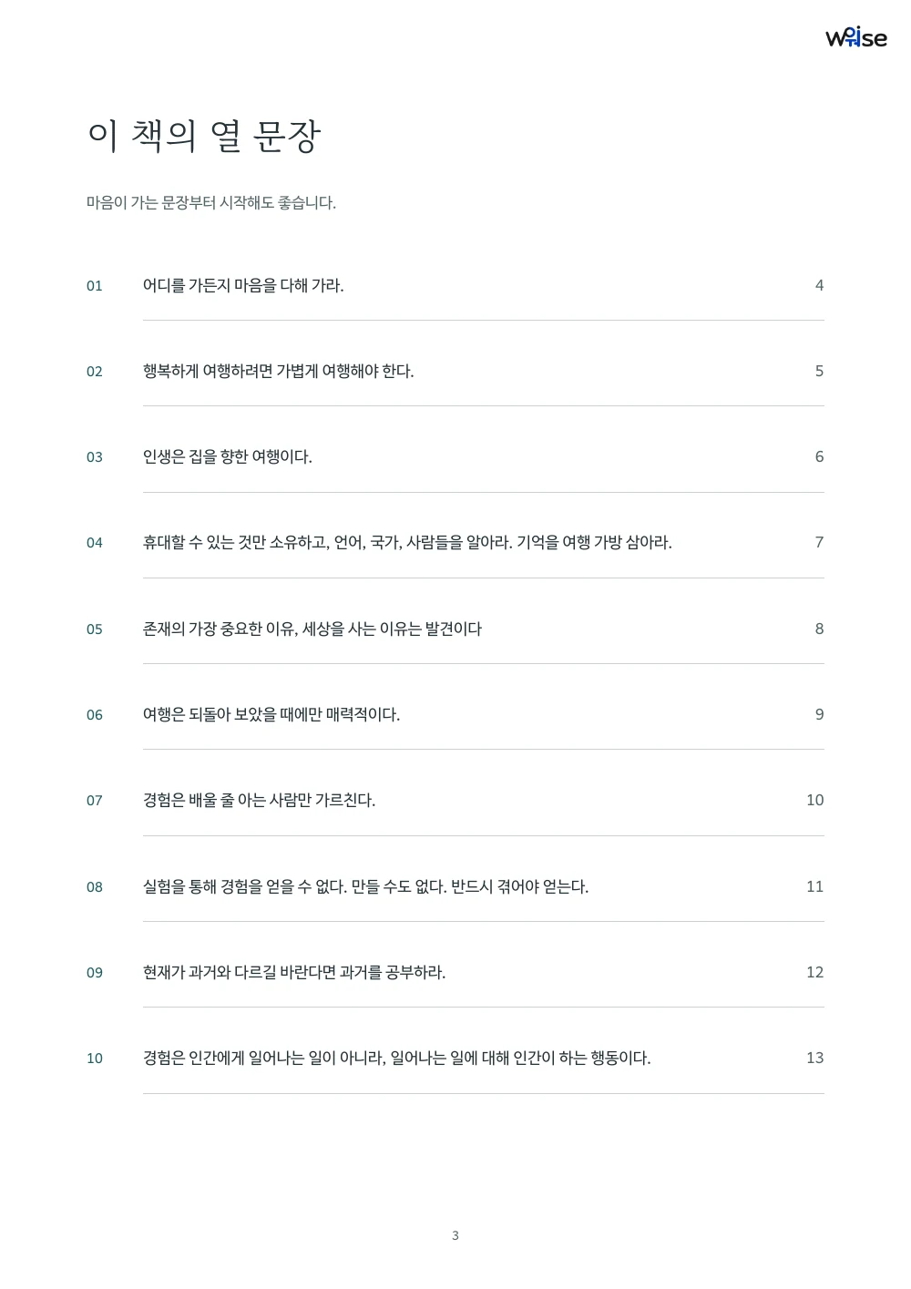 한글판 PDF 목차