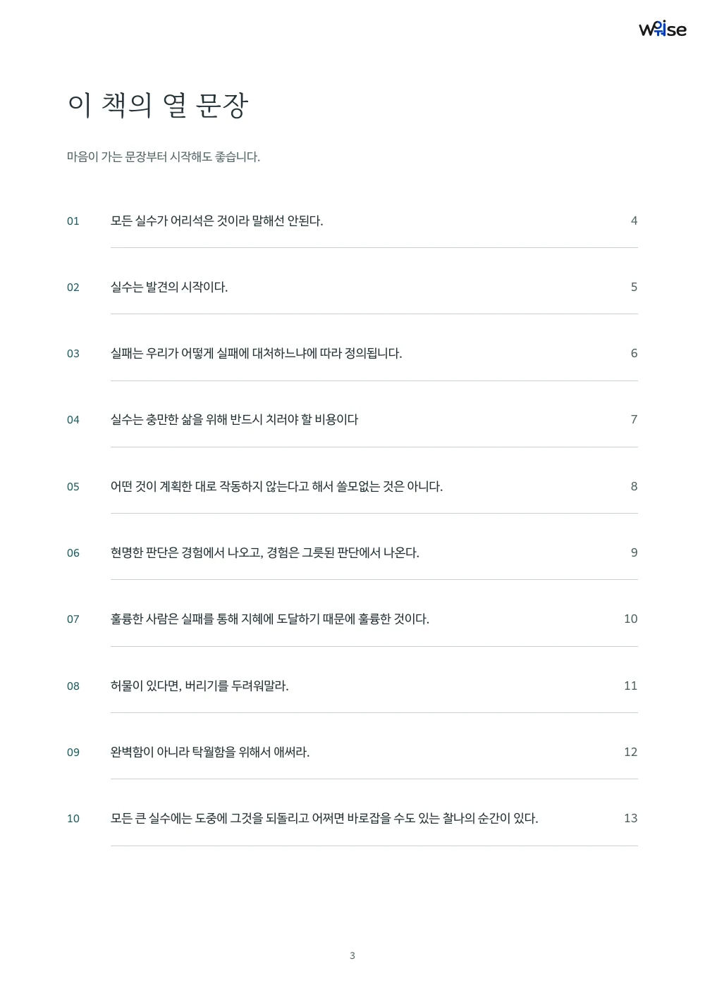 한글판 PDF 목차