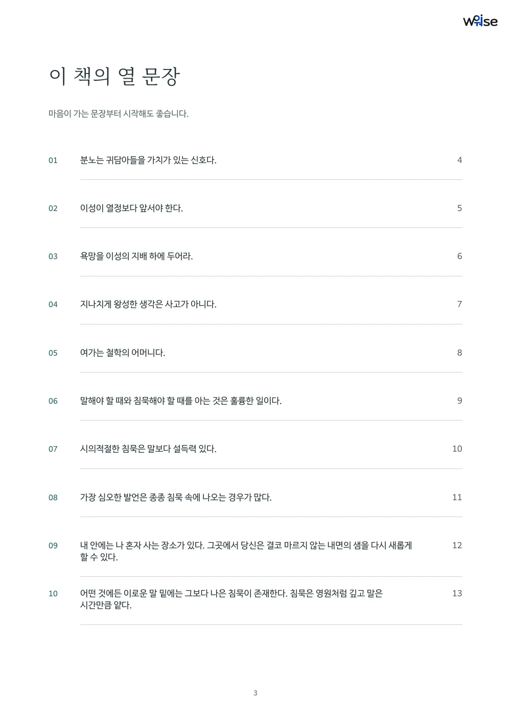 한글판 PDF 목차