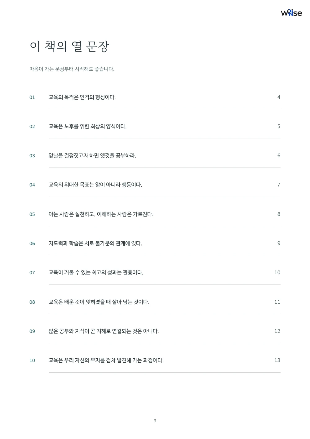 한글판 PDF 목차