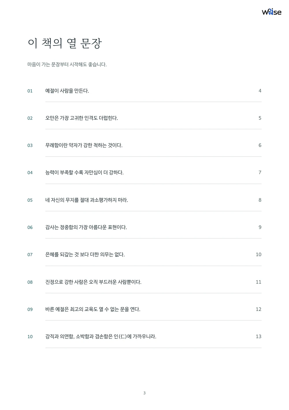 한글판 PDF 목차