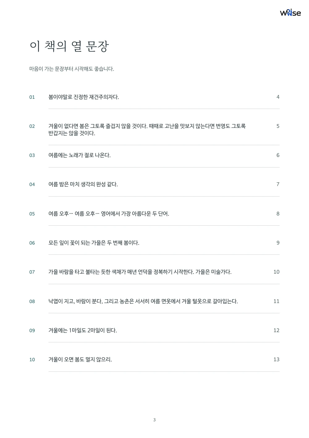 한글판 PDF 목차