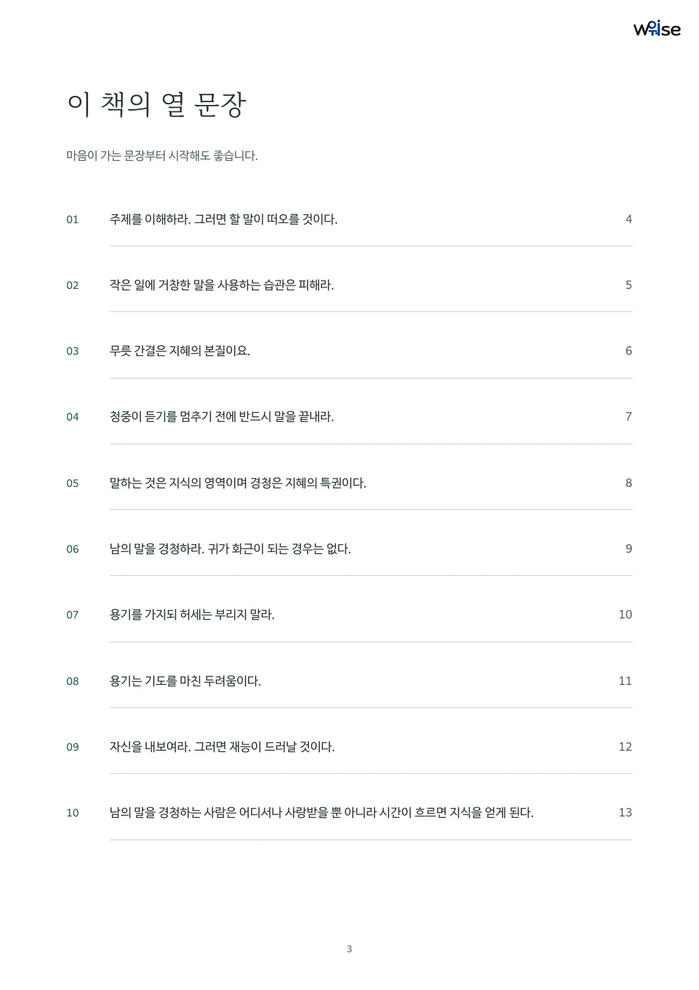 한글판 PDF 목차