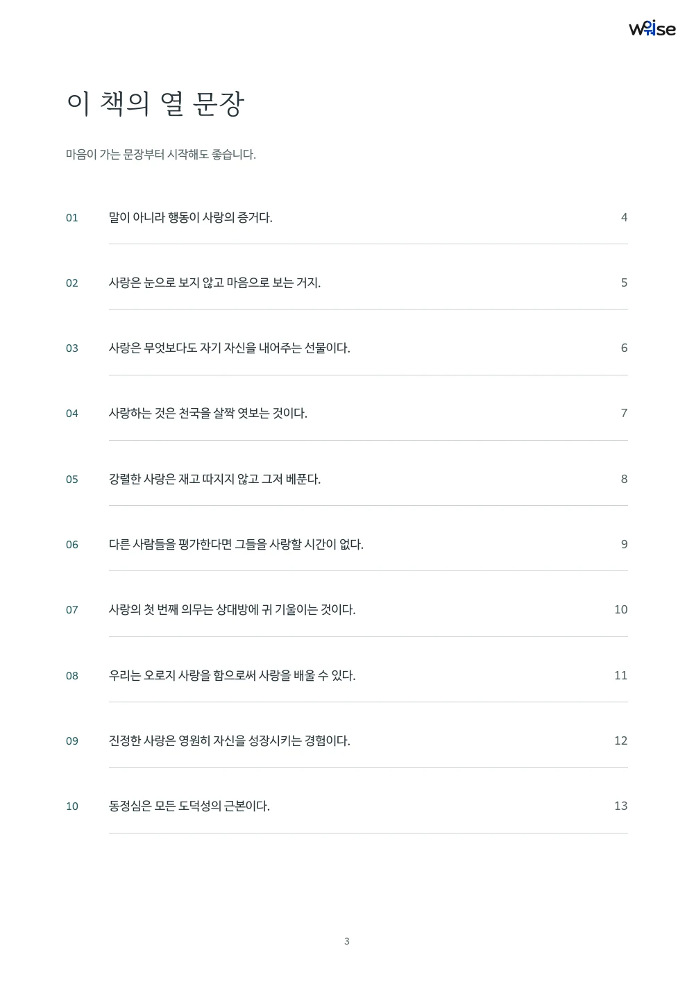 한글판 PDF 목차