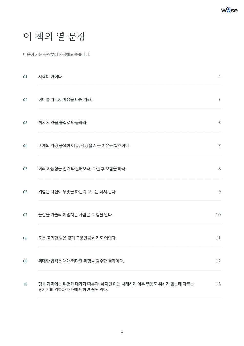 한글판 PDF 목차