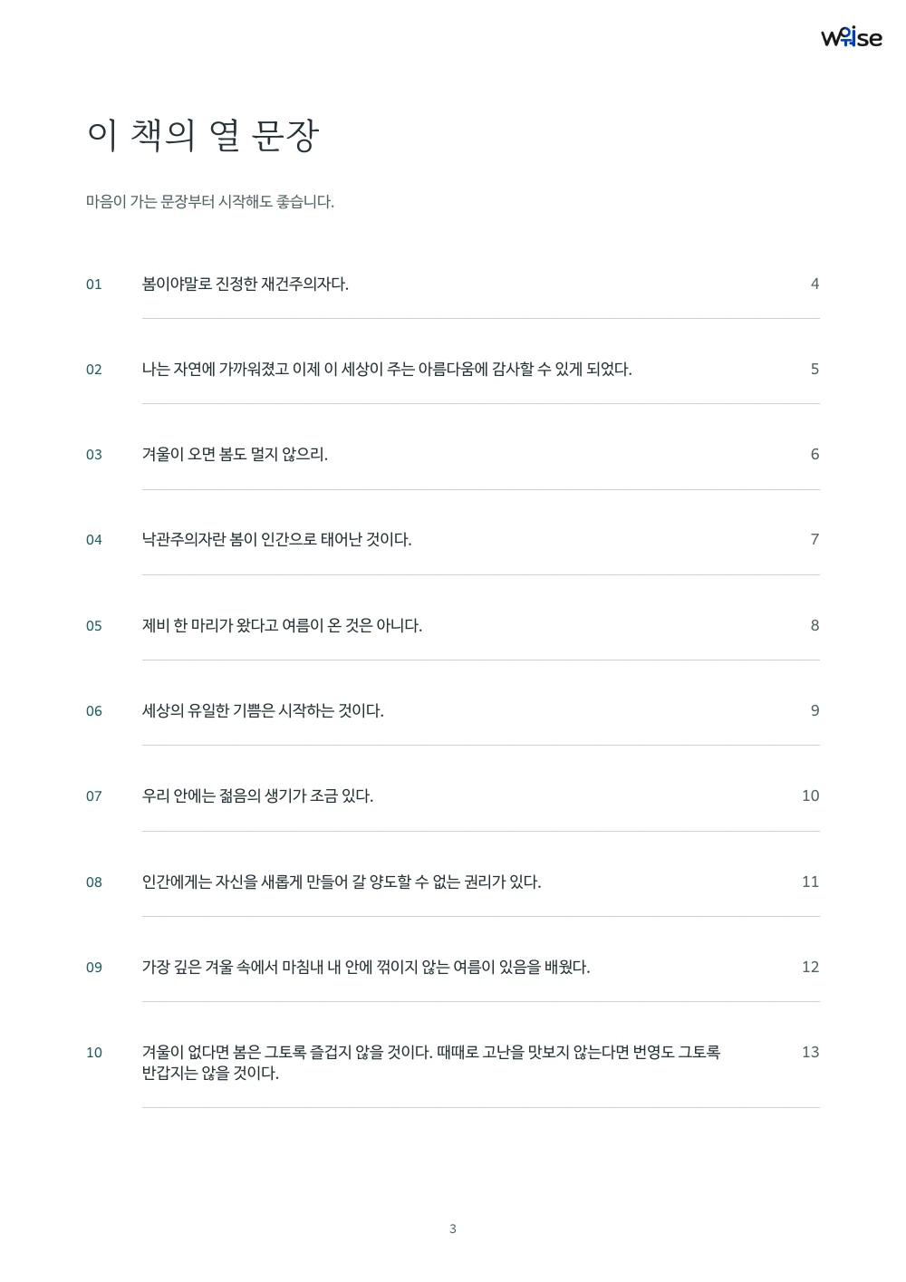한글판 PDF 목차