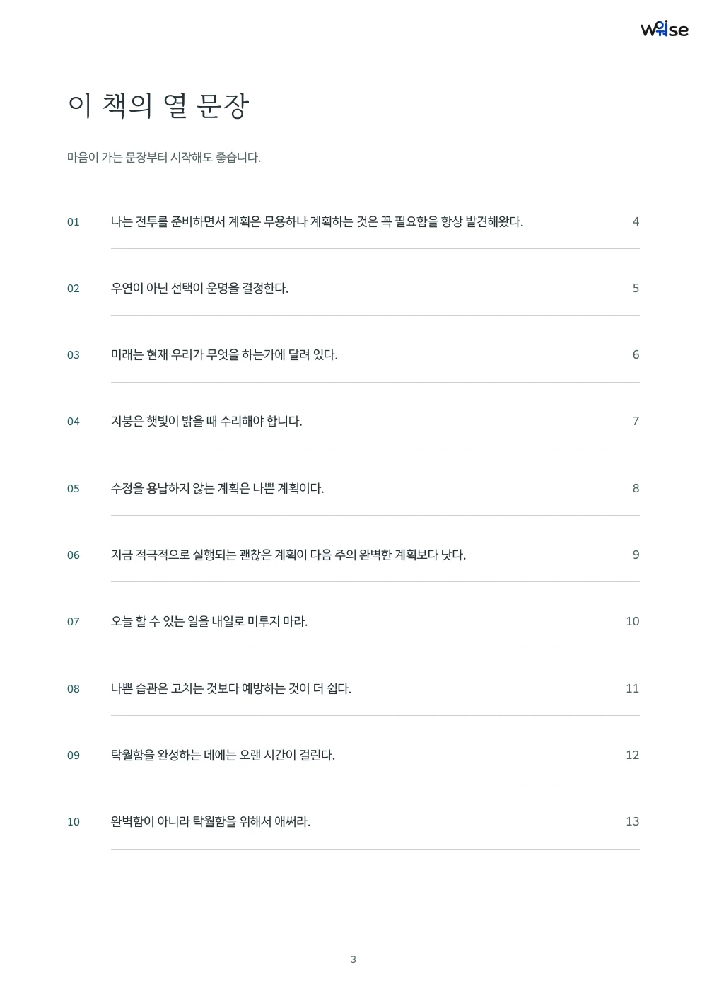 한글판 PDF 목차