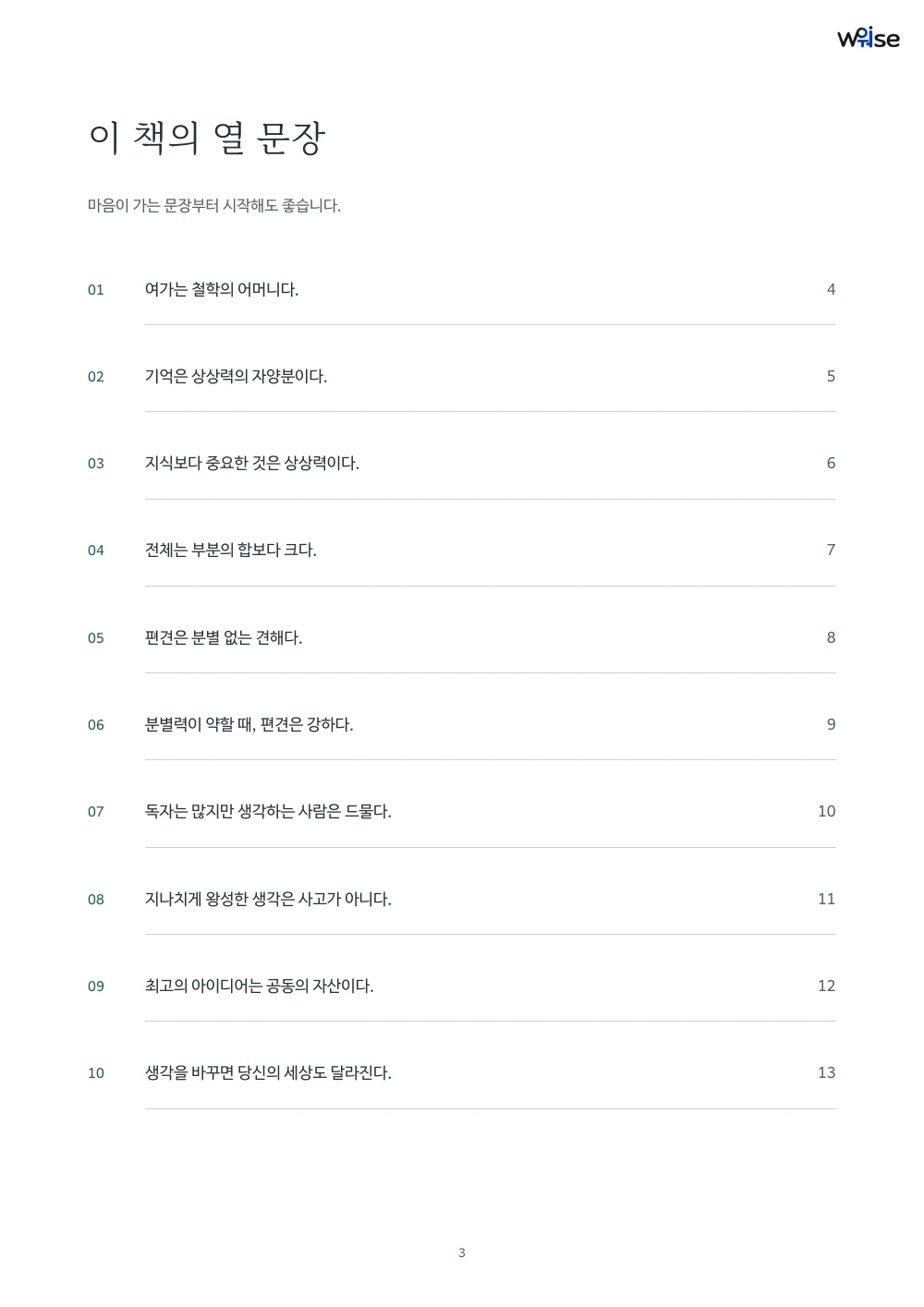 한글판 PDF 목차