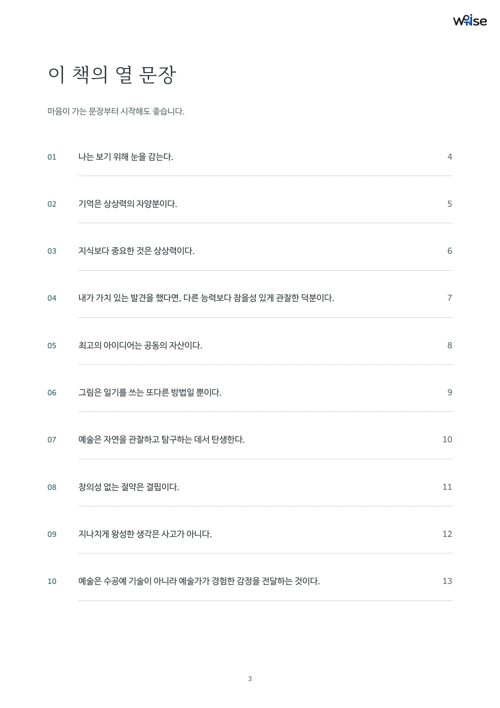 한글판 PDF 목차