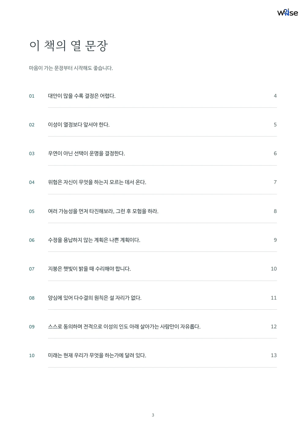 한글판 PDF 목차