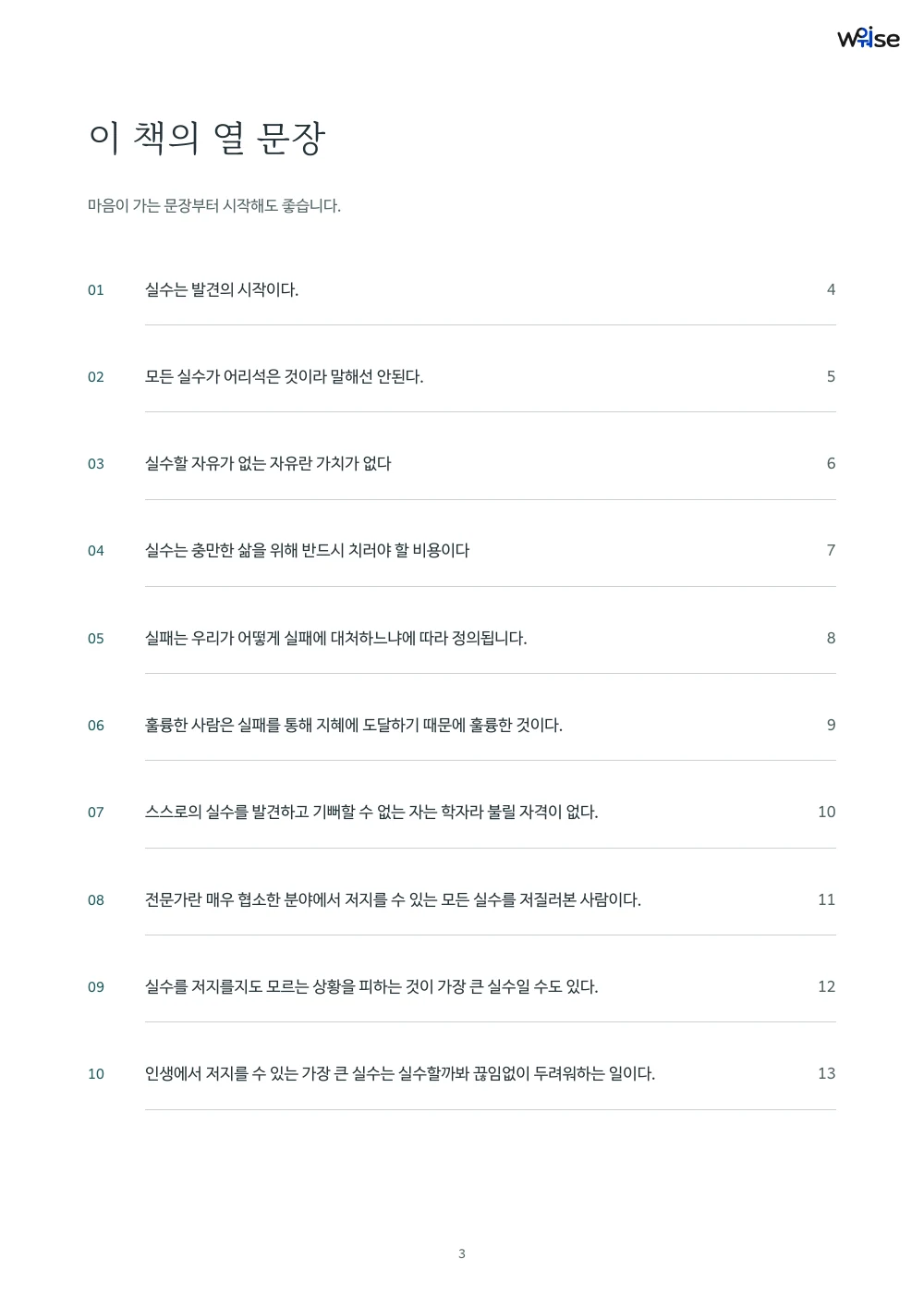 한글판 PDF 목차