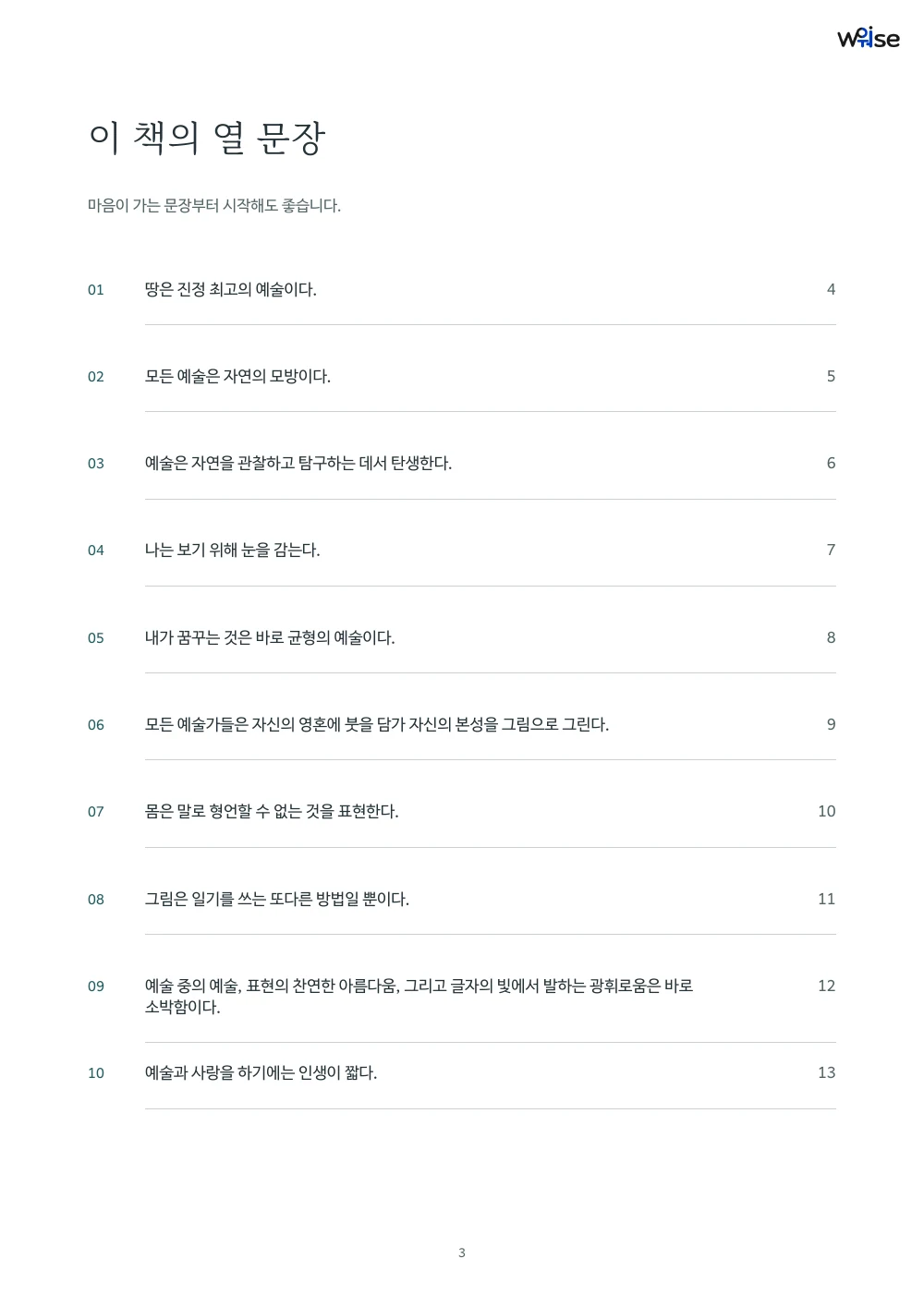 한글판 PDF 목차