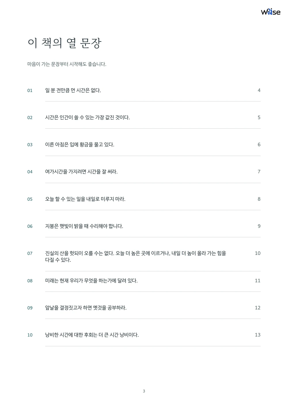 한글판 PDF 목차