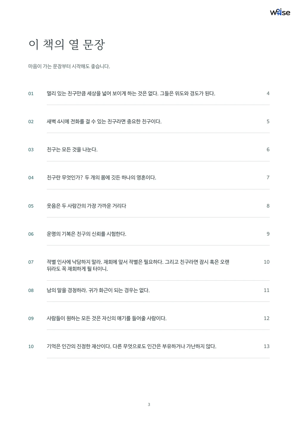 한글판 PDF 목차