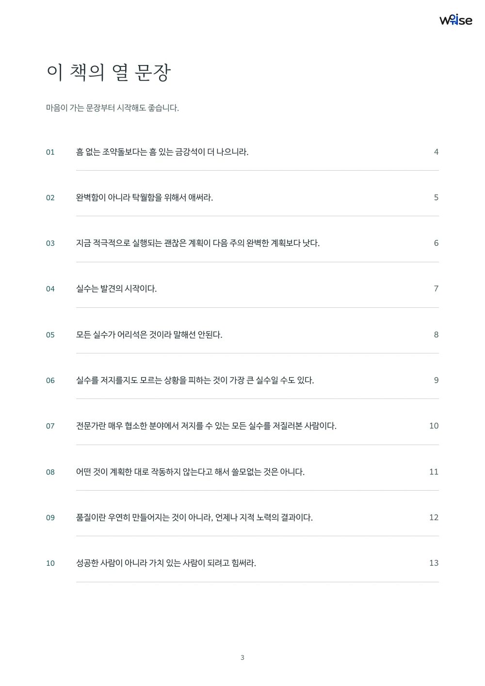 한글판 PDF 목차