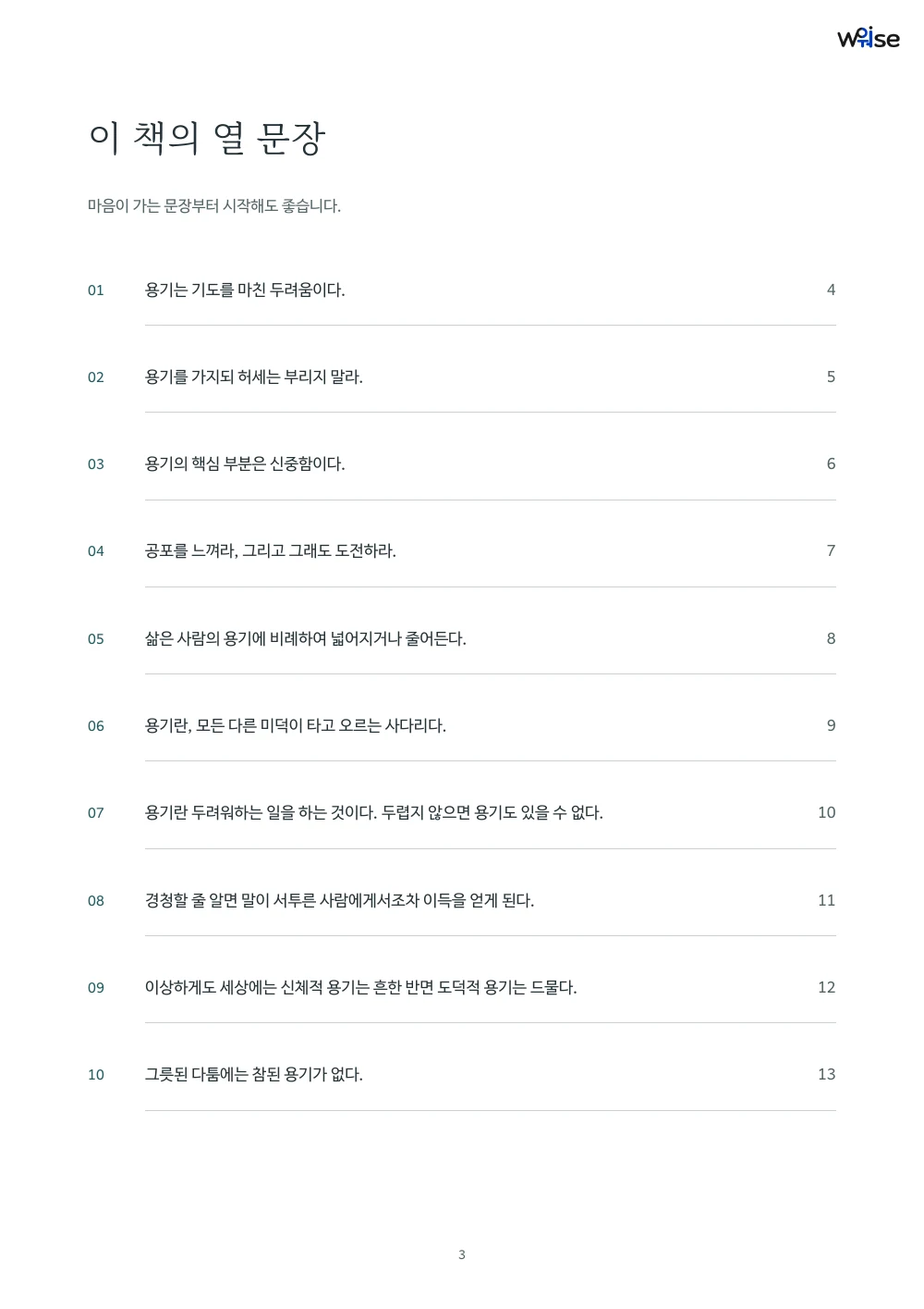 한글판 PDF 목차