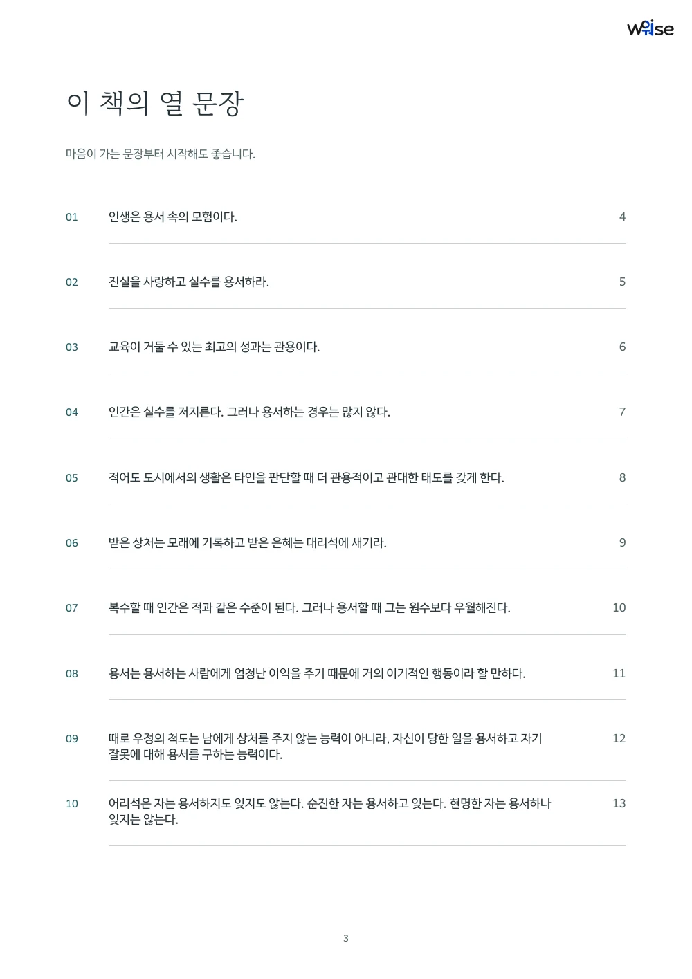 한글판 PDF 목차