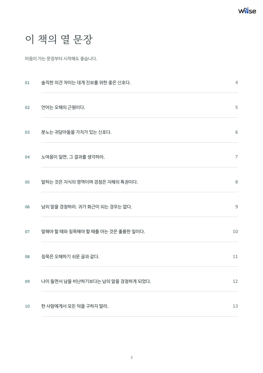 한글판 PDF 목차