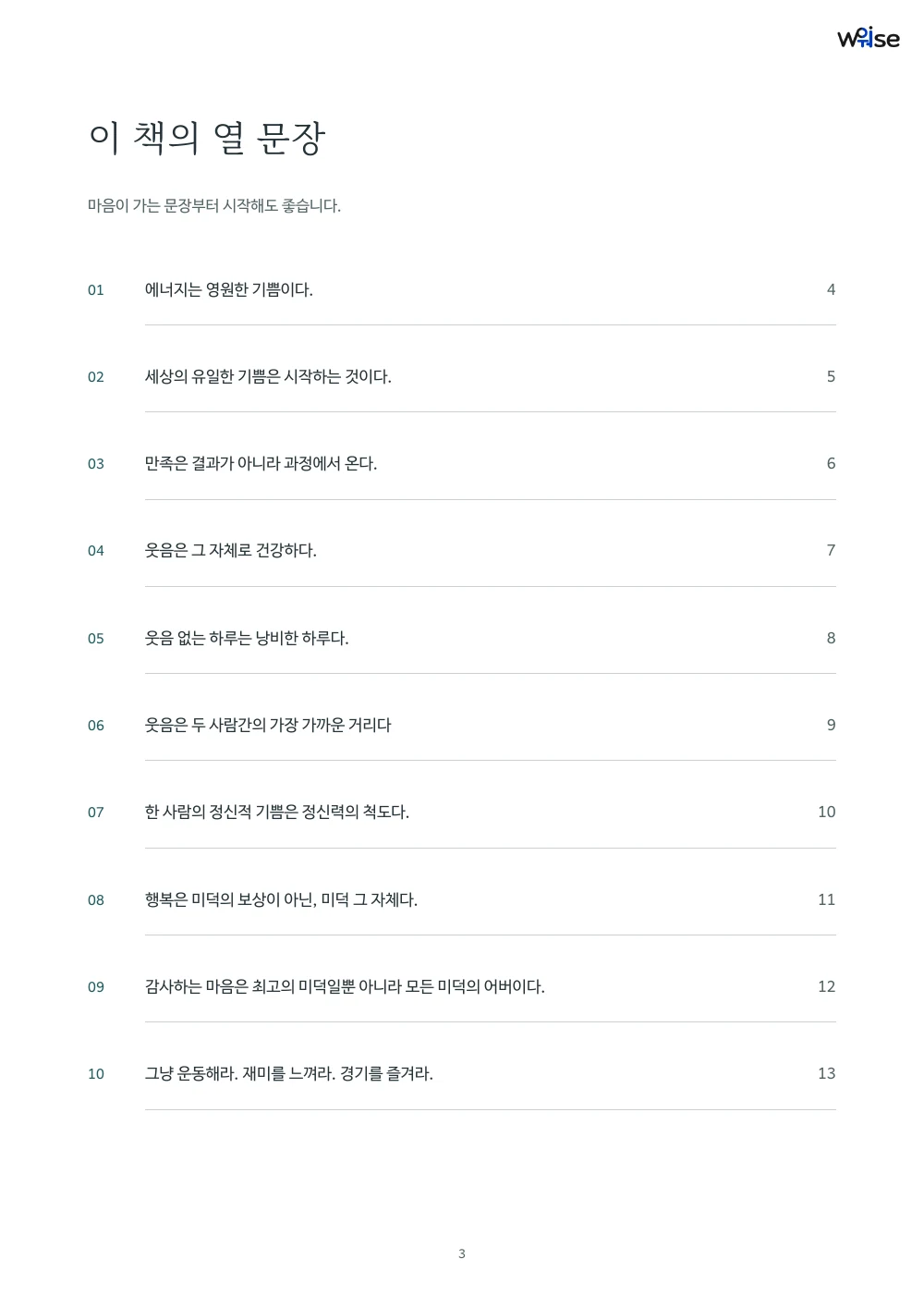 한글판 PDF 목차