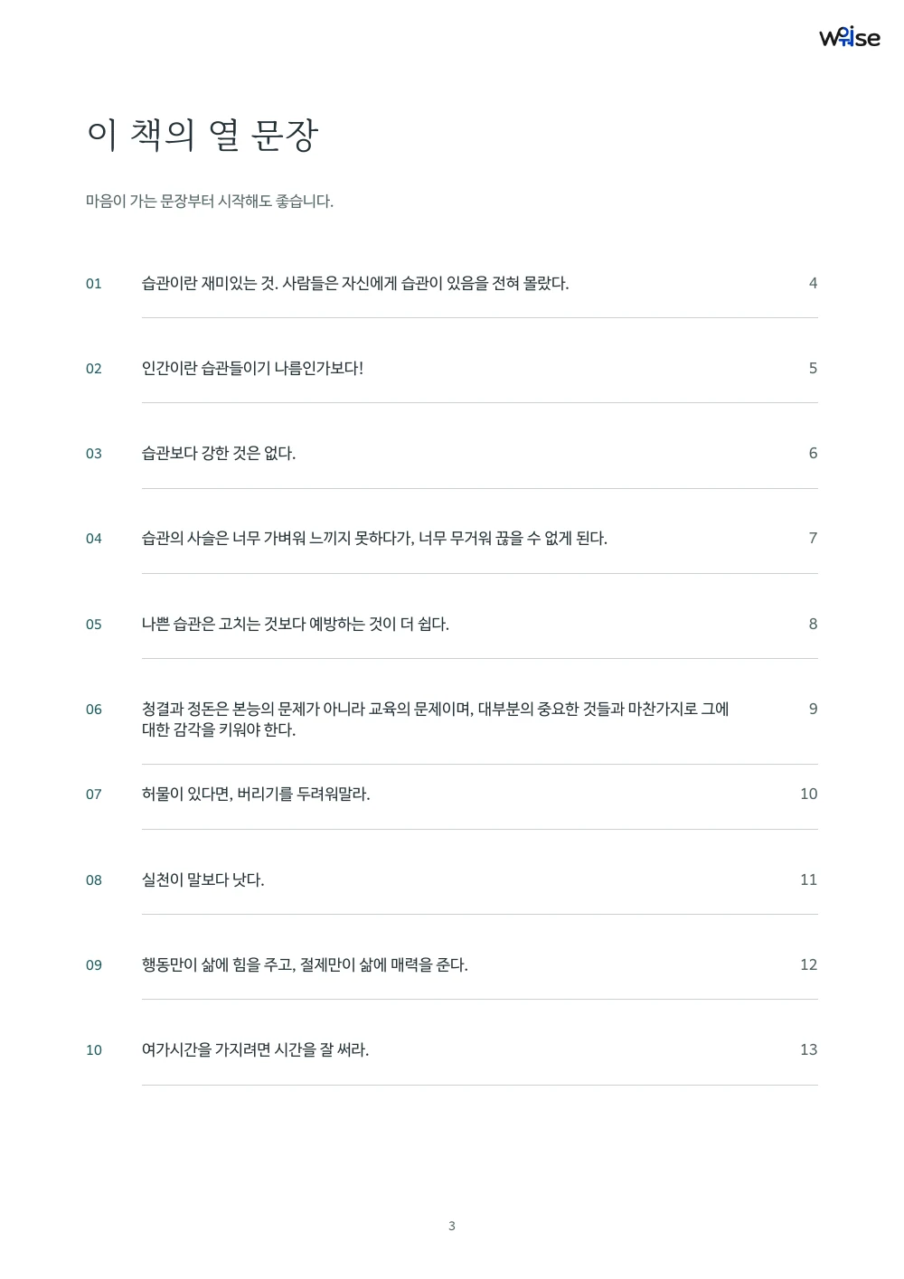 한글판 PDF 목차