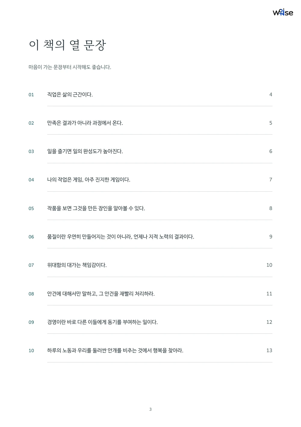 한글판 PDF 목차