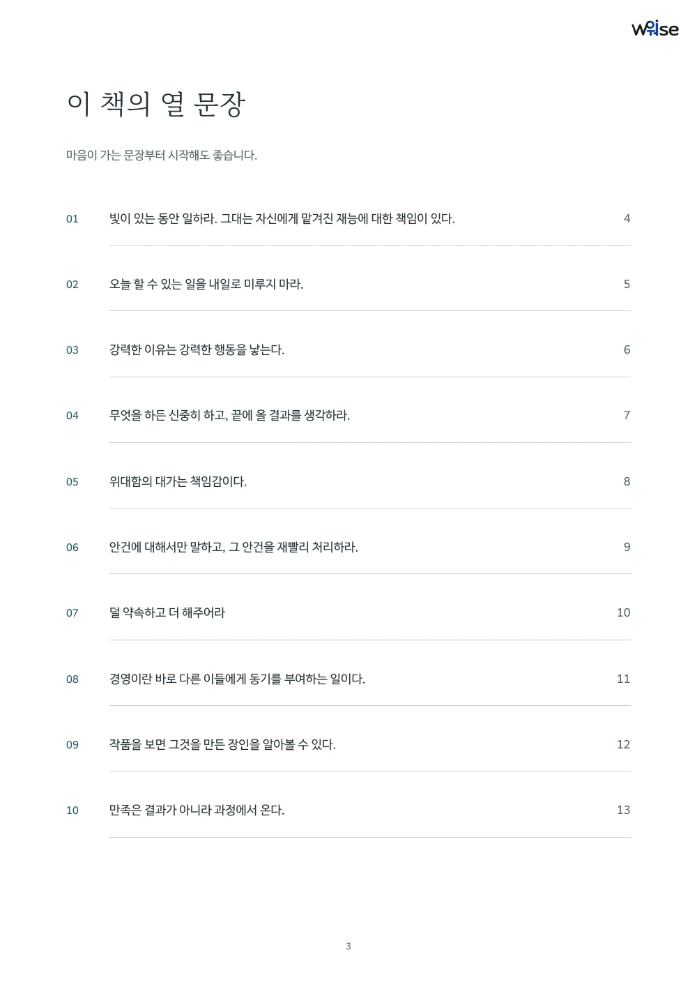 한글판 PDF 목차