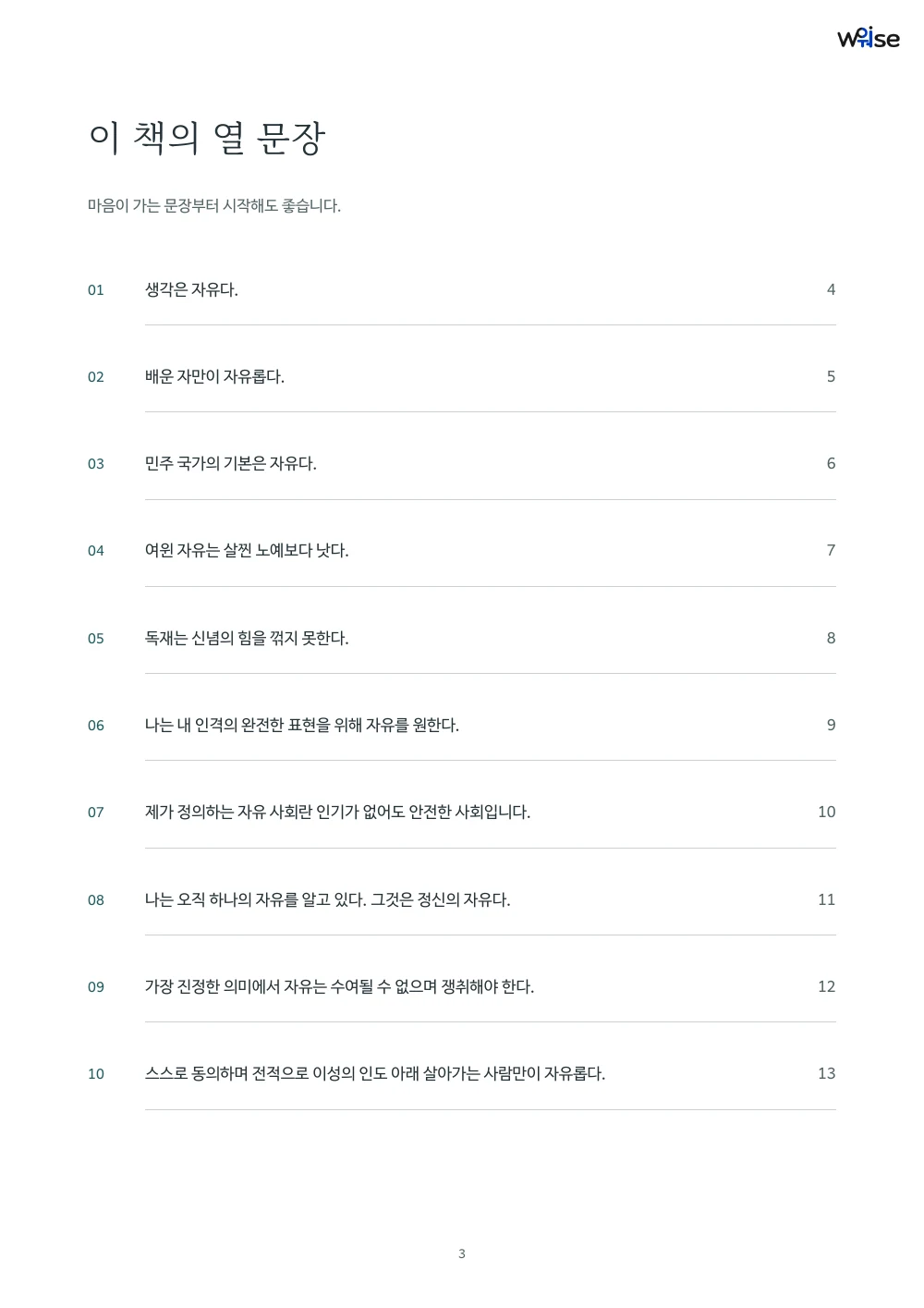 한글판 PDF 목차
