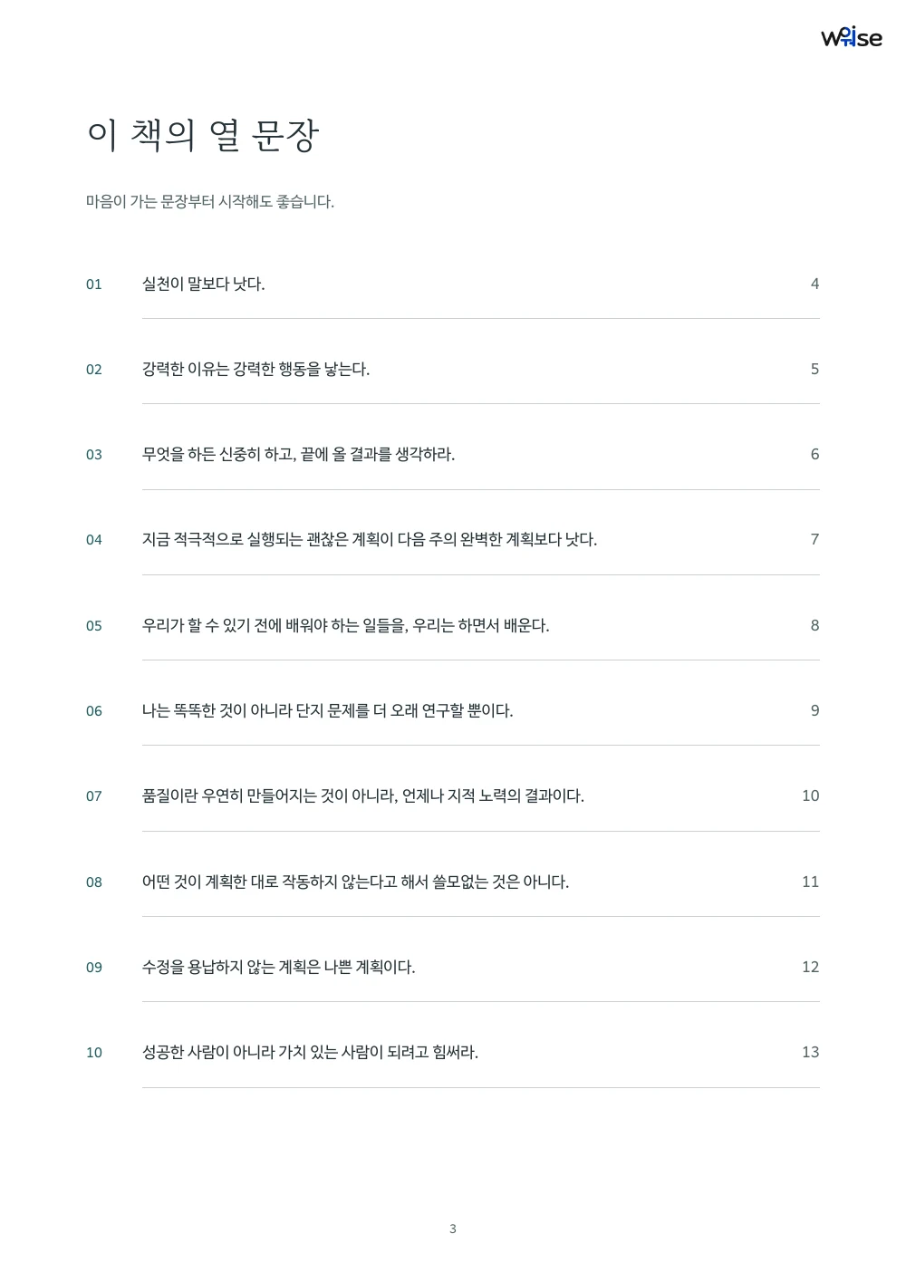 한글판 PDF 목차