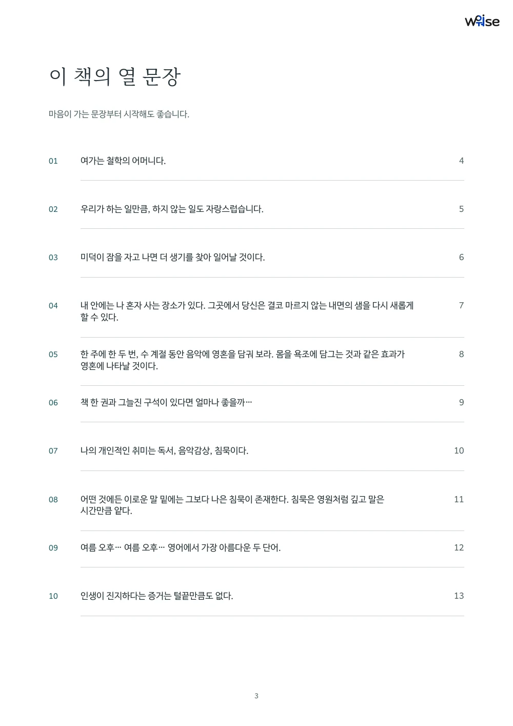 한글판 PDF 목차