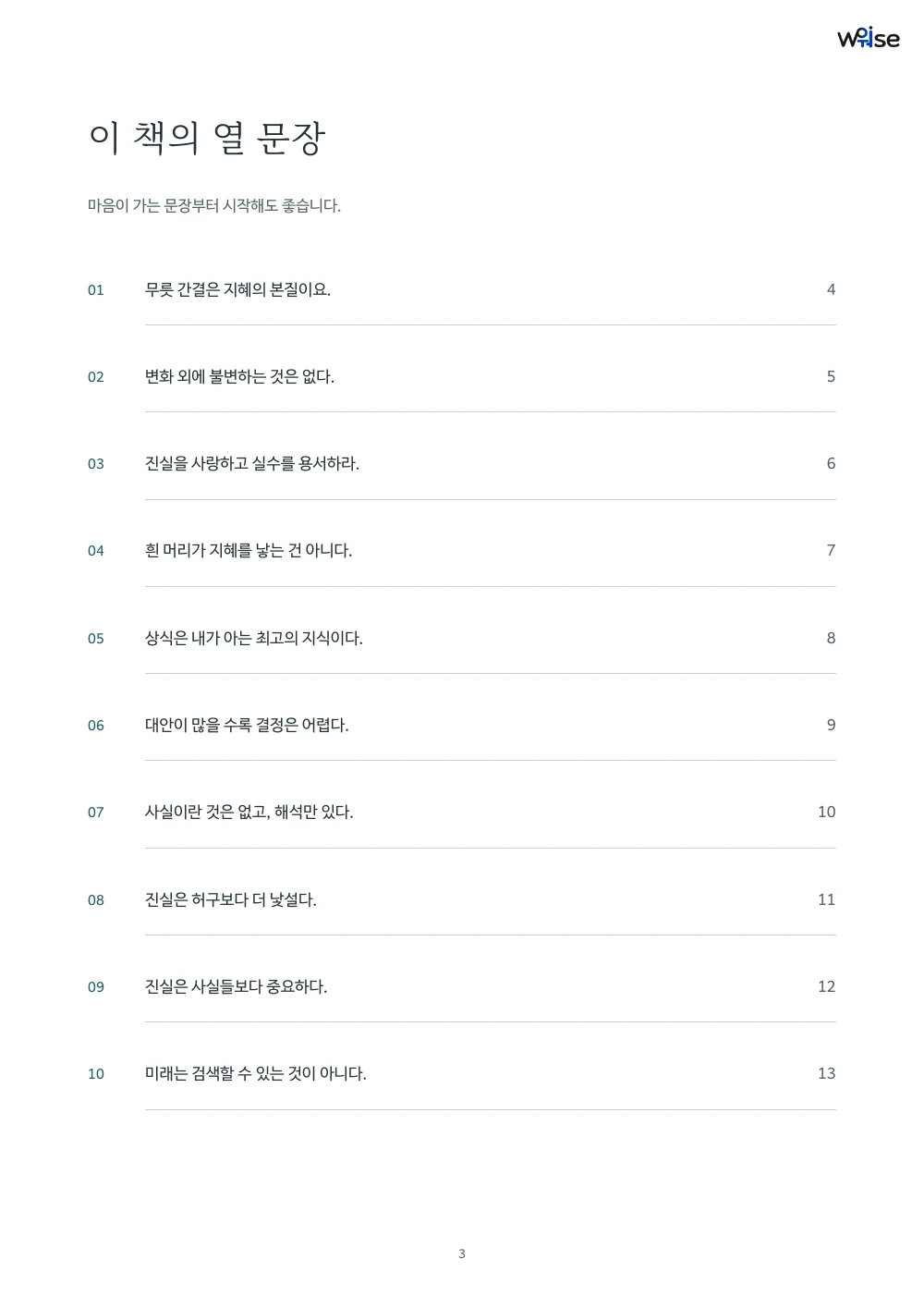 한글판 PDF 목차