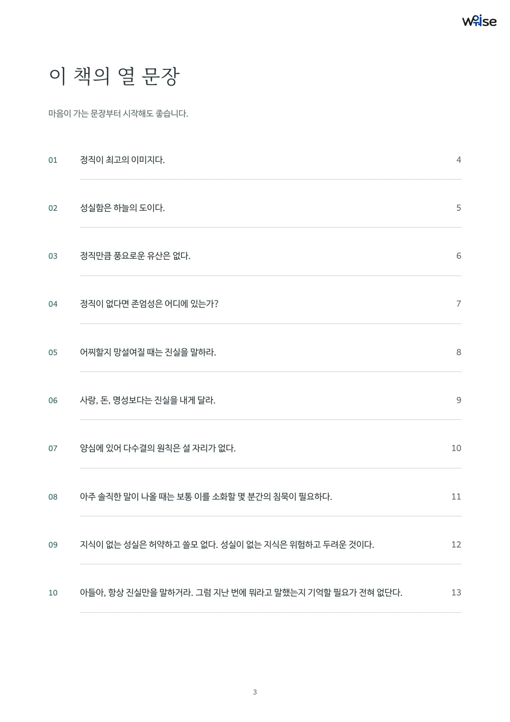 한글판 PDF 목차