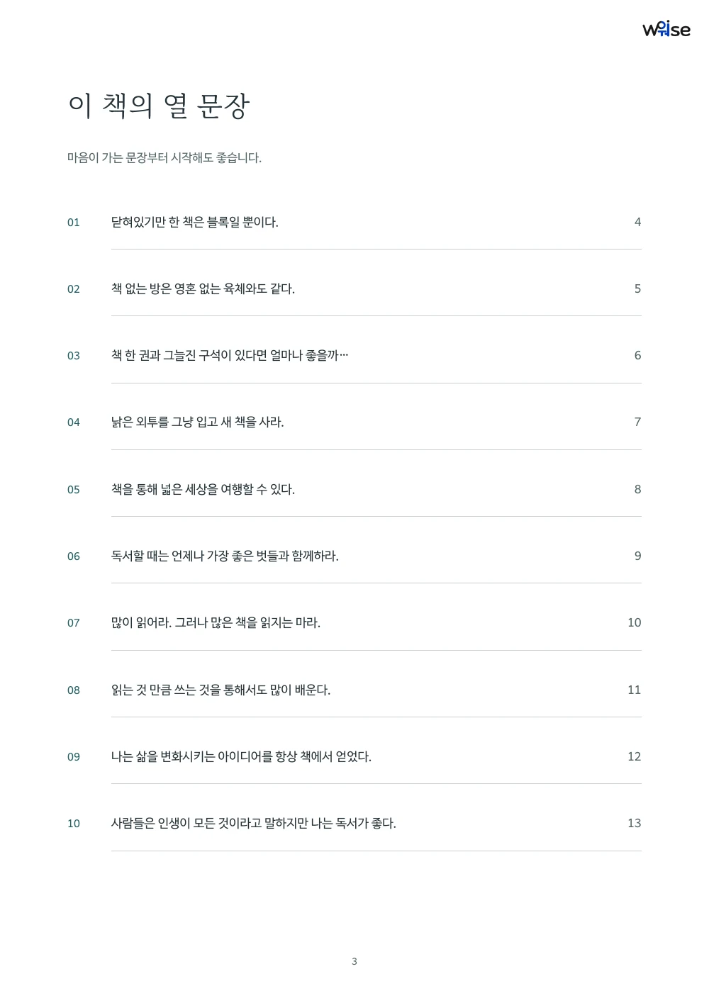 한글판 PDF 목차