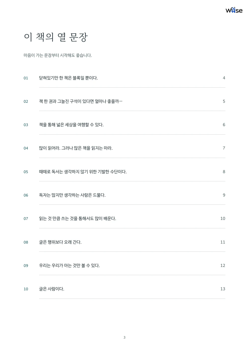 한글판 PDF 목차