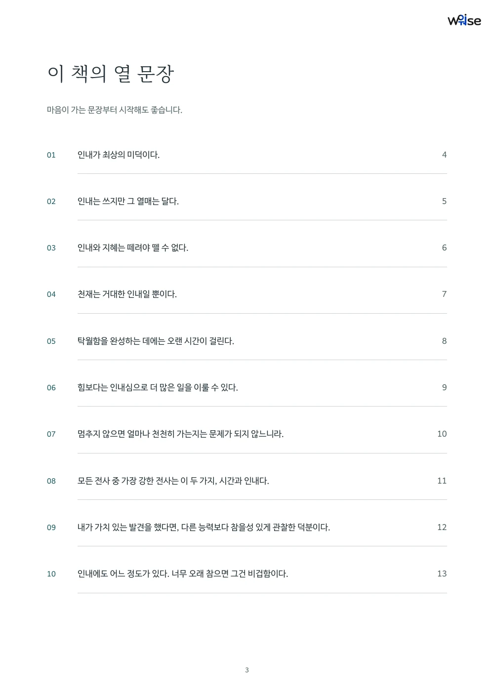 한글판 PDF 목차
