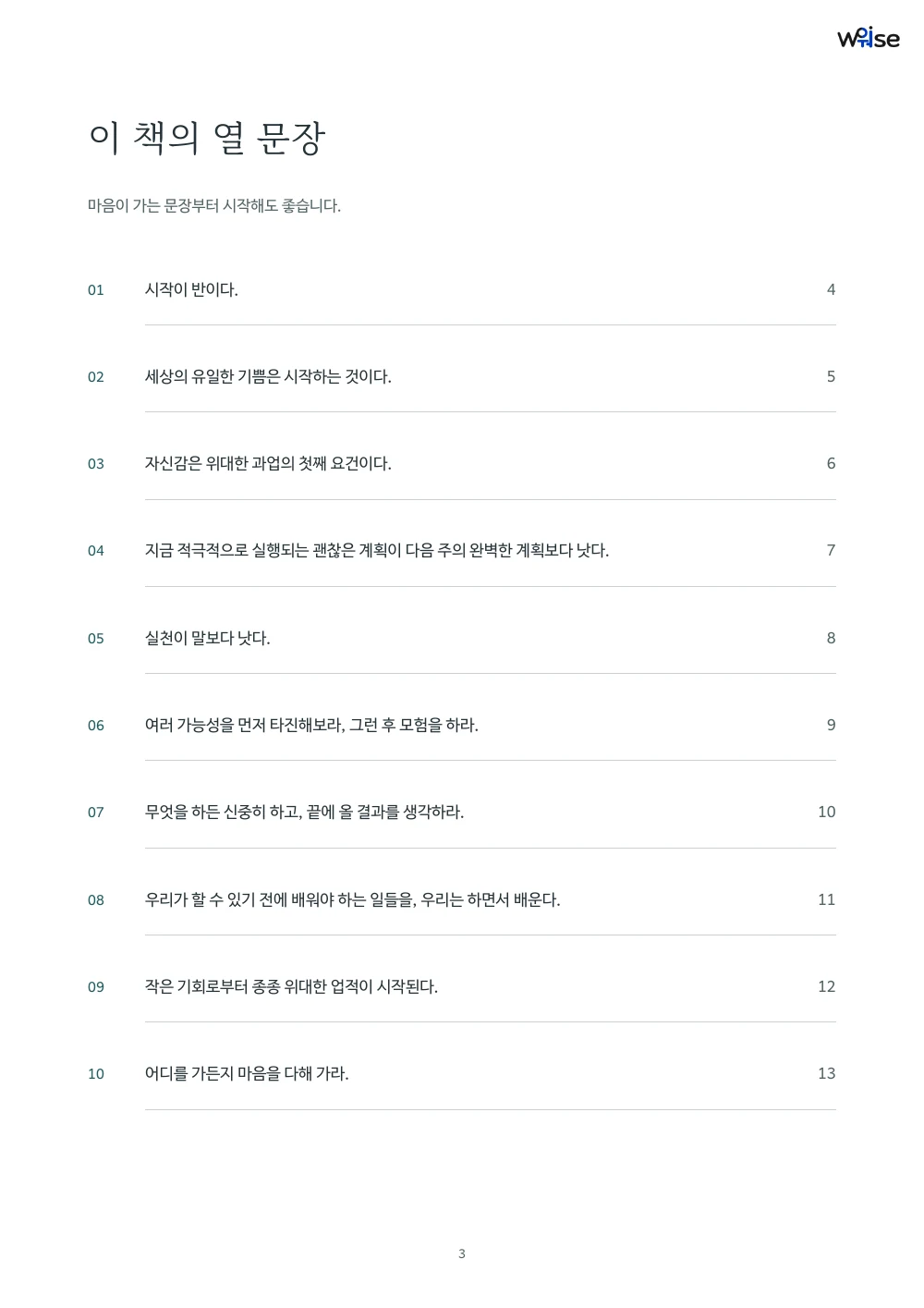 한글판 PDF 목차