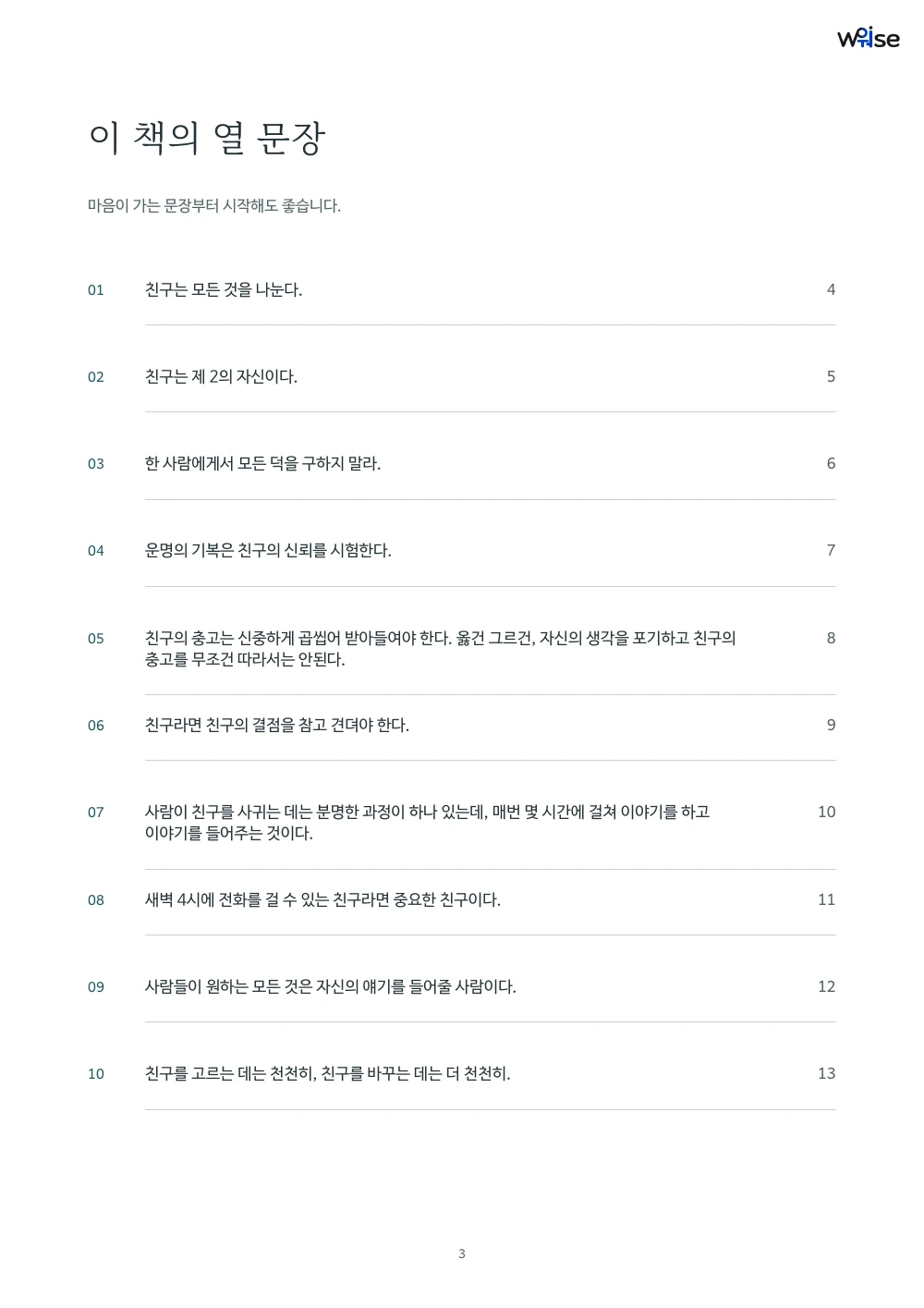 한글판 PDF 목차