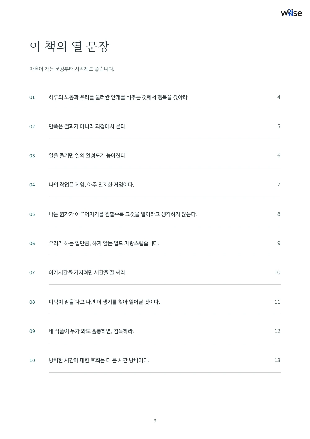 한글판 PDF 목차