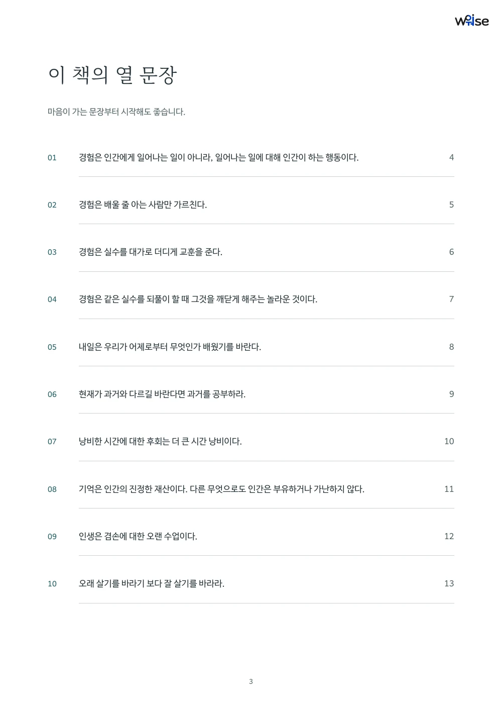 한글판 PDF 목차