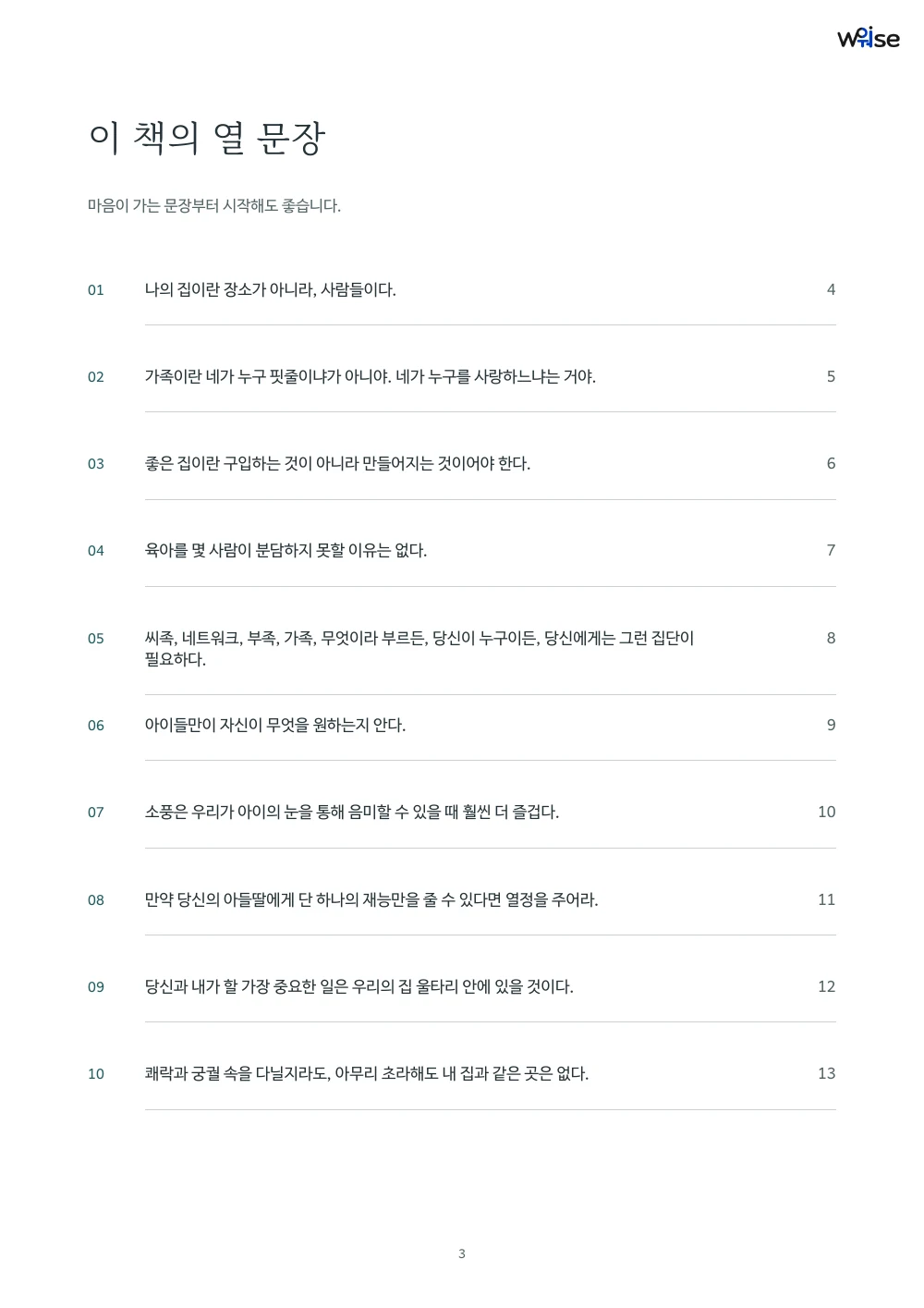한글판 PDF 목차
