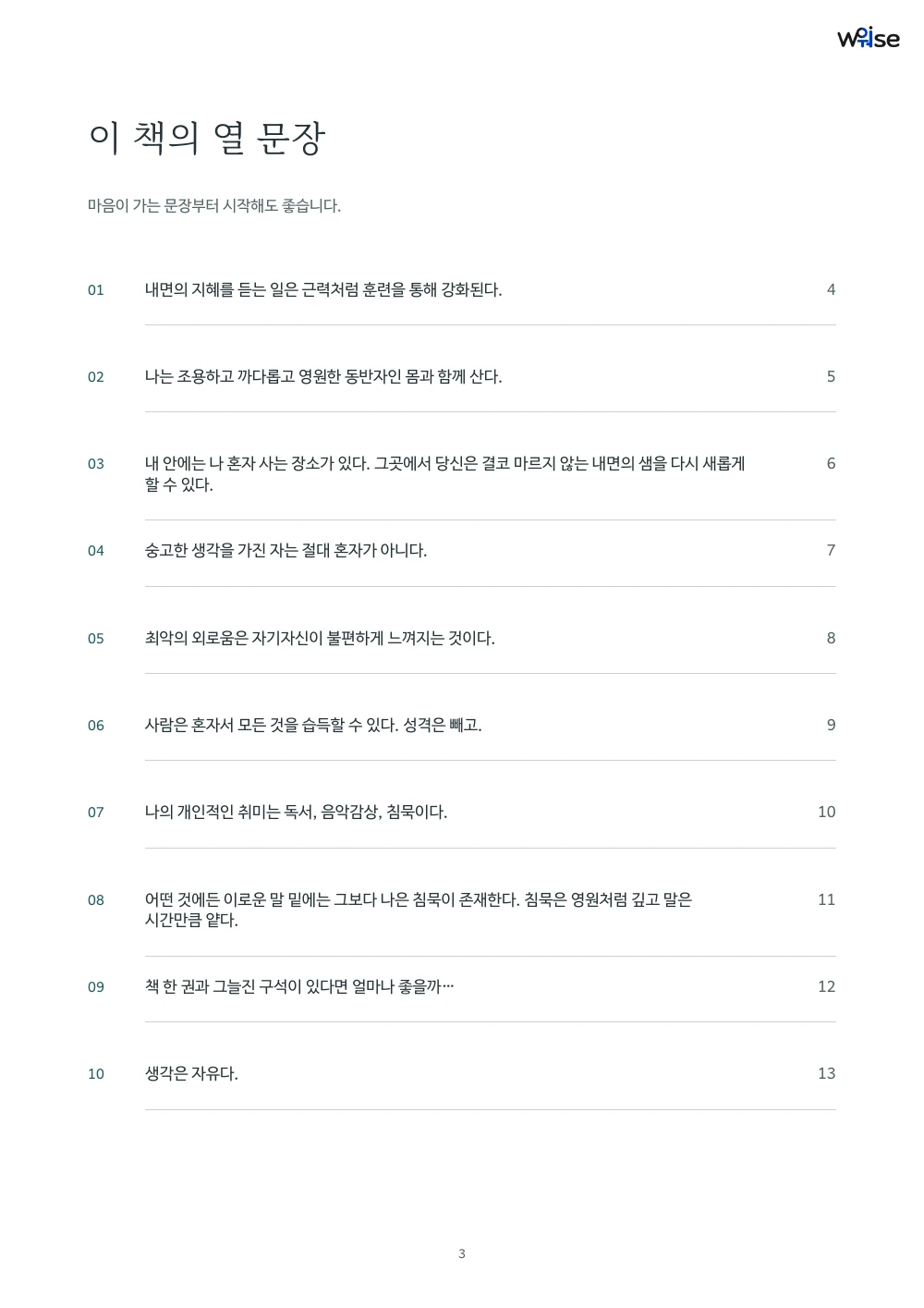 한글판 PDF 목차