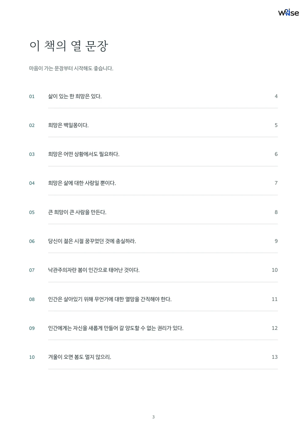 한글판 PDF 목차